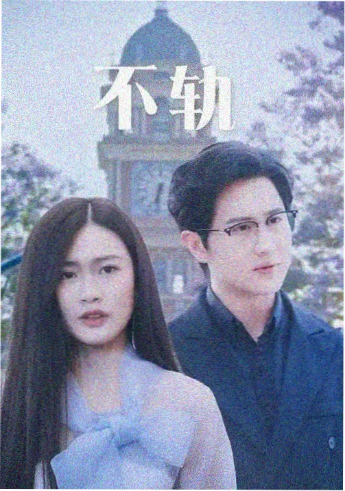 法医秦明第二季收视率